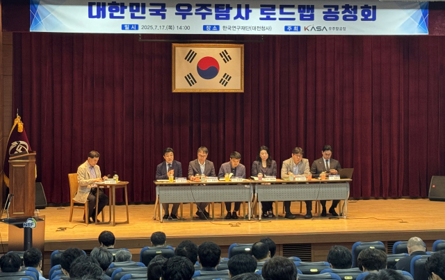 17일 대전 유성구 한국연구재단에서 개최된 ‘대한민국 우주탐사 로드맵’ 공청회에 참석한 산학연 전문가들이 패널 토론에서 로드맵의 방향성과 세부 내용에 대한 의견을 나누고 있다. 우주청 제공