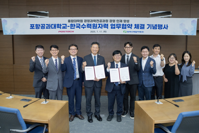 한수원이 17일 포항공과대학교 '경영과학전공 석사학위 위탁교육'을 위한 양해각서를 체결했다. 한수원 제공