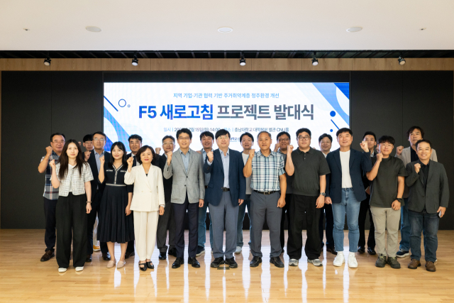 한국조폐공사와 충남대가 함께하는 F5(새로고침) 프로젝트 발대식에서 관계자들이 기념촬영을 하고 있다. 조폐공사 제공