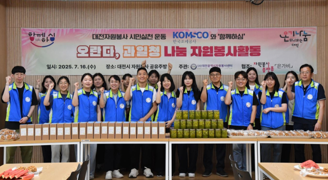 한국조폐공사 임직원들이 취약계층 어르신을 위한 전통 간식 오란다, 과일청 만들기 자원봉사에 참여하고 기념 촬영을 하고 있다. 조폐공사 제공