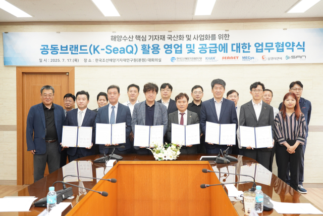 ‘K-SeaQ’ 공동브랜드 업무협약식(왼쪽 4번째 KOMERI 배정철원장). KOMERI 제공