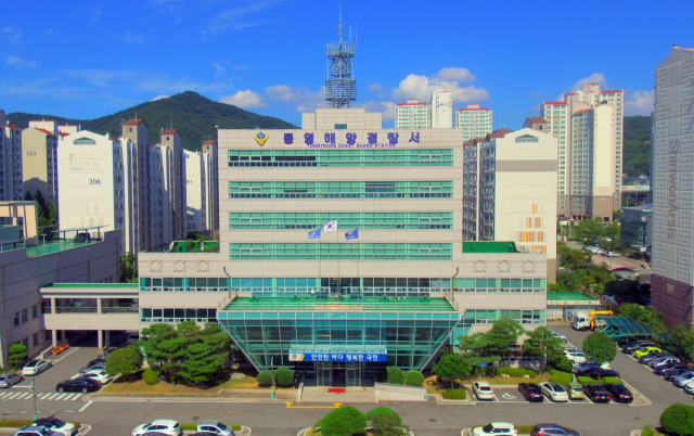 통영해양경찰서. 부산일보DB