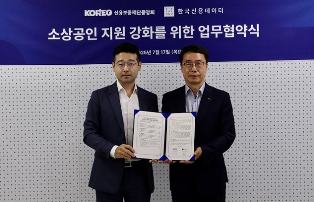 17일 서울 강남구 한국신용데이터에서 진행된 ‘소상공인 지원 강화를 위한 업무협약식’에서 한국신용데이터 김동호 대표(왼쪽)와 신용보증재단중앙회 원영준 회장이 기념 촬영을 하고 있다. 신용보증재단중앙회 제공