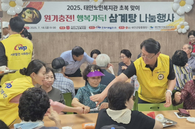 한국서부발전은 18일 충남 태안노인복지관에서 태안군 내 복지관·노인회 세 곳에 900만 원 상당의 후원금을 전달하고 500여 명의 고령자에게 삼계탕을 제공했다. 서부발전 임직원이 배식 봉사에 참여하는 모습. 서부발전 제공