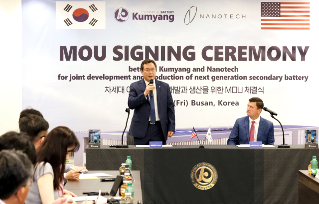 2024년 9월 부산 사상구 금양 본사에서 열린 미국 나노테크 에너지와 금양의 화재 억제력을 갖춘 차세대 배터리 공동개발과 생산을 위한 MOU 체결식에서 금양 류광지 회장이 인사말을 하고 있다. 정대현 기자 jhyun@