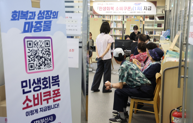 민생회복 소비쿠폰 1차 신청이 시작된 21일 오전 부산 부산진구 가야2동 주민센터에서 주민들이 소비쿠폰 신청을 위해 대기하고 있다. 정종회 기자 jjh@