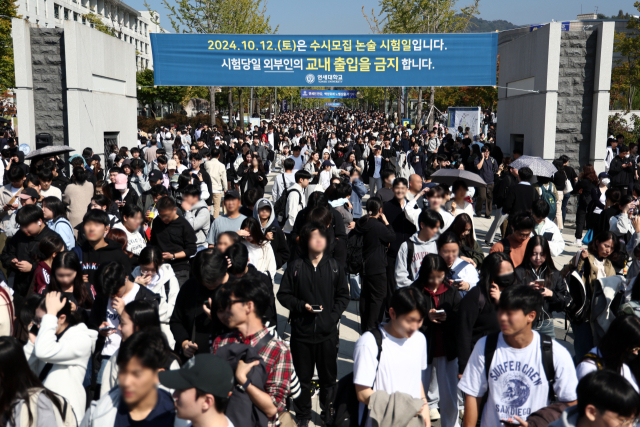 지난해 10월 12일 연세대학교 2025학년도 수시모집 논술시험을 마친 수험생들이 고사장을 나서고 있다. 연합뉴스