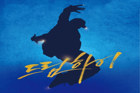 아트원컴퍼니 제공