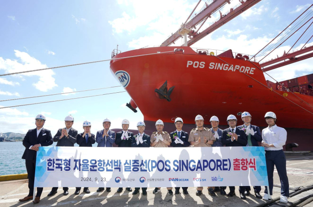 지난해 9월 부산항 자성대부두에서 국내 최초의 한국형 자율운항선박 실증선 출항식이 열렸다. 부산일보DB