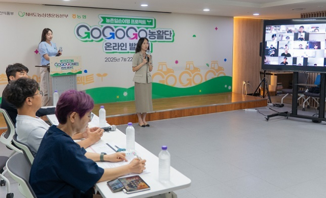 ‘농촌일손여행’ 사업은 농촌일손돕기와 농촌여행·체험을 결합한 도농교류 프로그램으로, 농촌 일손 부족 문제를 해소하고 동시에 농촌경제 활성화와 농촌 생활인구 확대를 위한 목적으로 마련됐다. 사진은 22일 열린 발대식. 농식품부 제공