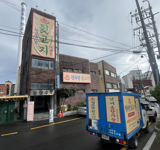 고깃집으로 변신한 경남 김해시의 한 목욕탕. 사진은 가게 외부 전경. 이경민 기자