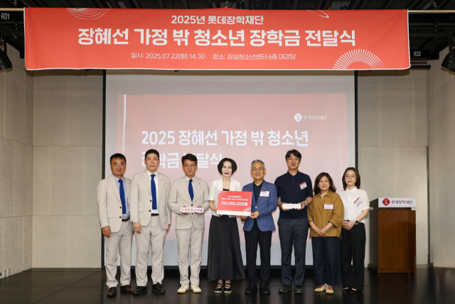 롯데장학재단 장혜선 이사장(왼쪽에서 네 번째)와 한국청소년복지시설협회 고승덕 이사장(다섯 번째)를 비롯한 관계자들이 함께 기념사진을 촬영하고 있다.롯데장학재단 제공