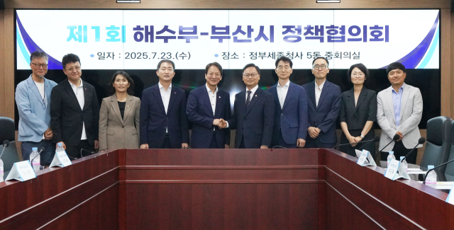 김성범 해양수산부 차관(오른쪽 다섯 번째)과 성희엽 부산시 미래혁신부시장(오른쪽 여섯 번째)이 23일 정부세종청사 해양수산부 중회의실에서 ‘제1회 해수부·부산시 정책협의회’를 열기에 앞서 기념 촬영을 하고 있다. 해수부 제공