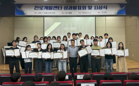 동아대 진로개발센터 ‘2025학년도 1학기 성과발표회 및 시상식’ 진로동아리 수상자들이 기념촬영을 하고 있다.