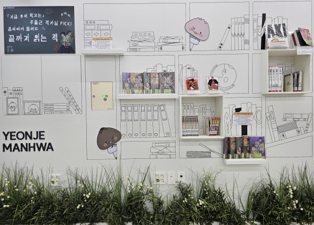 웹툰 ‘지금 우리 학교는’의 주동근 작가가 추천하는 도서들이 전시돼 있다. 슬램덩크, 드래곤볼 등 익숙한 작품들과 이토 준지 작가의 만화 등이 소개돼 있다.