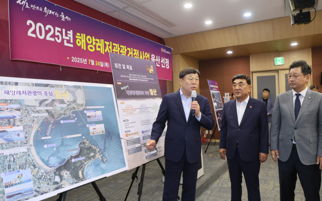 김두겸 울산시장(가운데)과 김종훈 동구청장(왼쪽), 김태선 국회의원이 24일 울산시청 프레스센터에서 회견을 열고 '2025년 해양레저관광거점사업 울산 선정'에 따른 비전과 목표를 브리핑하고 있다. 울산시 제공