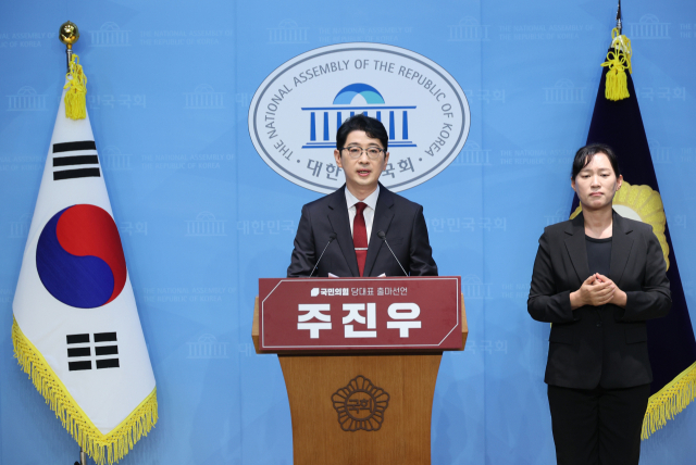 국민의힘 주진우 의원이 24일 서울 여의도 국회 소통관에서 국민의힘 당대표 출마 선언 기자회견을 하고 있다. 연합뉴스