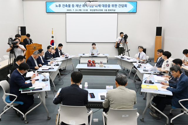 부산시의회는 24일 시의회 중회의실에서 노후 건축물 및 재난 취약계층을 대상으로 한 화재 대응 정책 간담회를 열었다. 부산시의회 제공