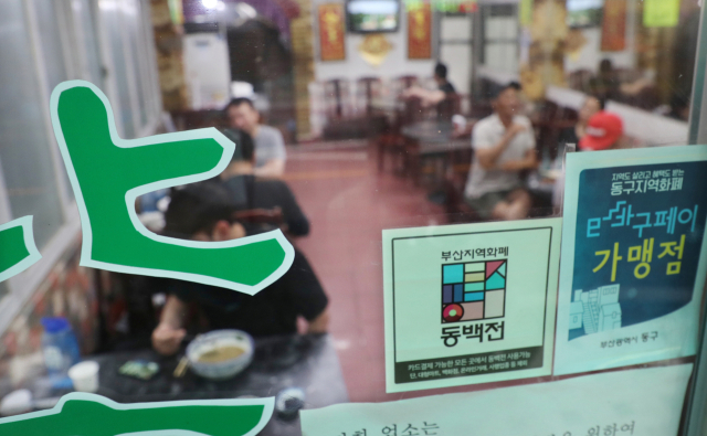 부산 동구의 한 식당에 부산 지역화폐인 동백전 사용 가능 스티커가 붙어 있다. 부산일보DB