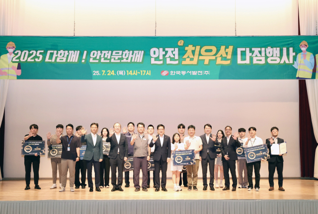 수상자들과 권명호 한국동서발전 사장(가운데), 김성관 한국동서발전 노조위원장, 남석열 기획관리부사장이 기념사진 촬영하고 있는 모습. 동서발전 제공