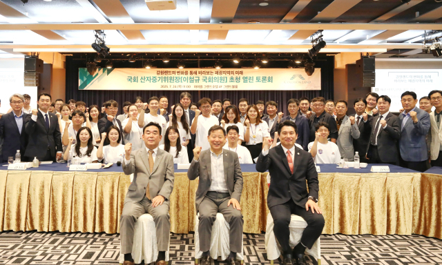 강원랜드 산자중기위원장 초청 지역상생 토론회 단체사진. 강원랜드 제공