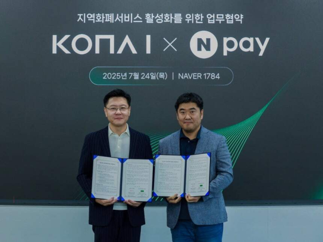코나아이 변동훈 부사장(왼쪽)과 네이버페이 이향철 페이서비스 책임리더가 지난 24일 경기도 성남시 네이버1784에서 업무협약(MOU)을 체결 후 기념 촬영을 하고 있다. 코나아이 제공