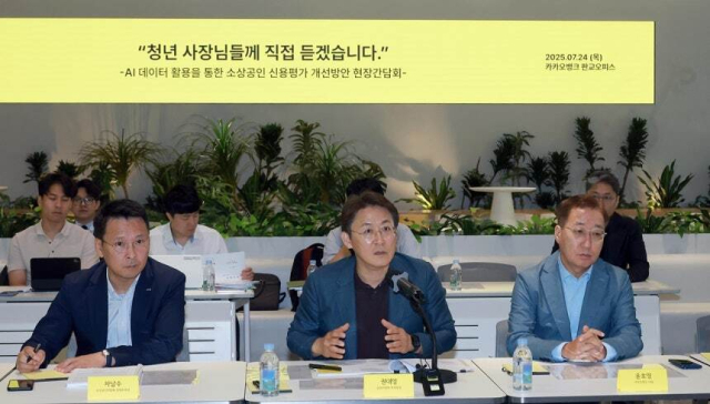 금융위원회 권대영 부위원장(가운데)이 지난 24일 오전 경기 성남시 카카오뱅크 판교오피스에서 열린 인공지능(AI)·데이터 활용 소상공인 신용평가 개선을 위한 현장 간담회에서 ‘마이 비즈니스 데이터’(개인사업자 마이데이터) 도입 방향을 소개하고 있다. 금융위원회 제공