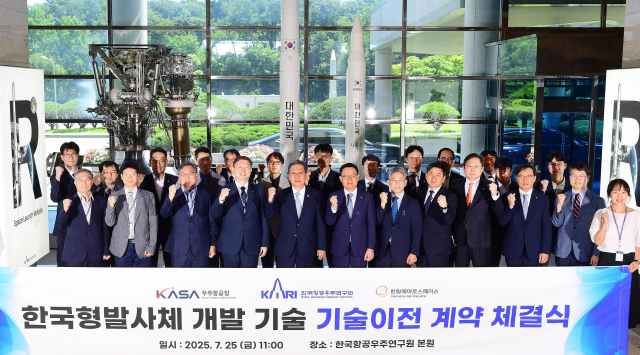 25일 ‘한국형발사체 누리호 개발 기술 이전 계약 체결식’에서 이상철 한국항공우주연구원(항우연)장, 윤영빈 우주항공청장, 손재일 한화에어로스페이스 대표 등 참석자들이 기념촬영을 하고 있다. 우주청 제공