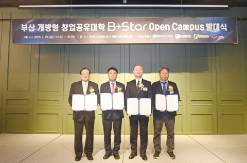 (왼쪽부터) 이상천 동명대 총장, 오은택 남구청장, 배상훈 국립부경대 총장, 박준협 경성대 부총장이 협약 후 기념촬영하고 있다.