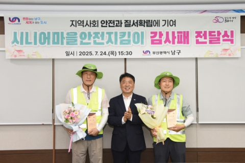 [왼쪽부터] 이호재 님, 오은택 부산 남구청장, 임채동 님