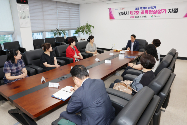 양산시가 최근 제2호 골목형 상점가로 지정된 ‘덕계 무지개 상점가’ 상인회에 지정서를 전달한 뒤 기념 사진을 찍고 있다. 양산시 제공