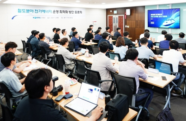 코레일은 지난 24일 대전사옥에서 ‘철도분야 전기에너지 절약 방안 토론회’를 개최했다. 코레일은 우리나라 기업 중 전력사용량이 9번째로 많다. 이에 코레일은 지난해 5월부터 ‘2030년까지 전기에너지 25% 절감’을 목표로 전담팀을 구성해 전사적 에너지 절감을 추진하고 있다. 코레일 제공