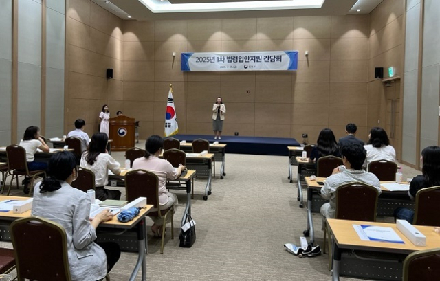 법제처는 7월 25일 세종시에 있는 정부세종컨벤션센터에서 중앙부처 법제 담당 공무원을 대상으로 ‘2025년 상반기 법령입안지원 간담회’를 개최했다. 법제처 제공