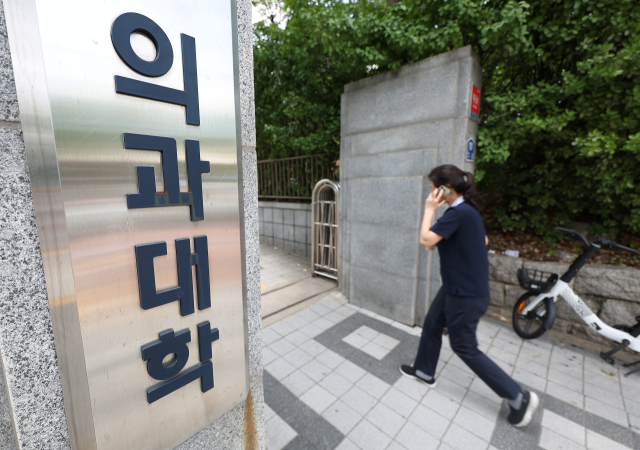 지난 23일 서울의 한 의과대학 모습. 연합뉴스