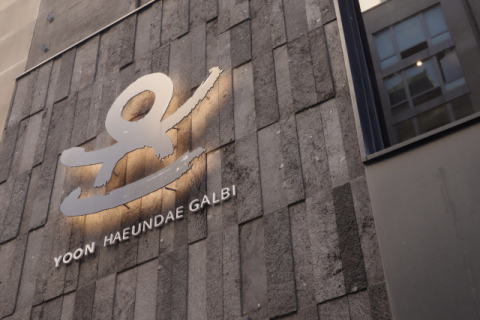 ‘해운대암소갈비의 뉴욕 분점인 ‘윤해운대갈비’. 윤해운대갈비 제공