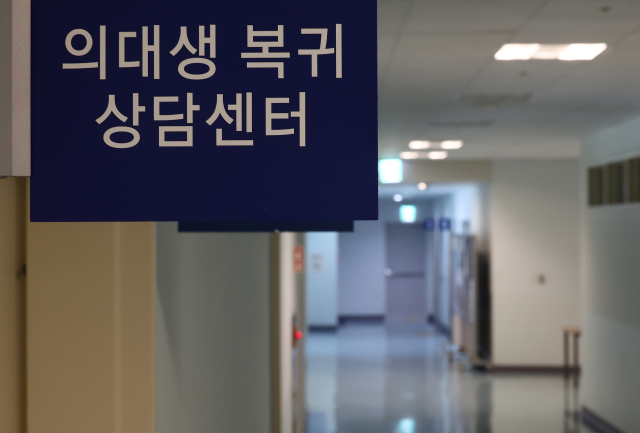 정부와 교육계가 '의대 교육 정상화 방안'을 논의하는 가운데 의대 총장들이 의대 본과 4학년이 추가로 의사국가시험(국시)를 치를 수 있도록 정부에 건의하기로 했다. 23일 서울 시내 한 의과대학 의대생 복귀 상담센터 앞 복도가 한산하다. 연합뉴스