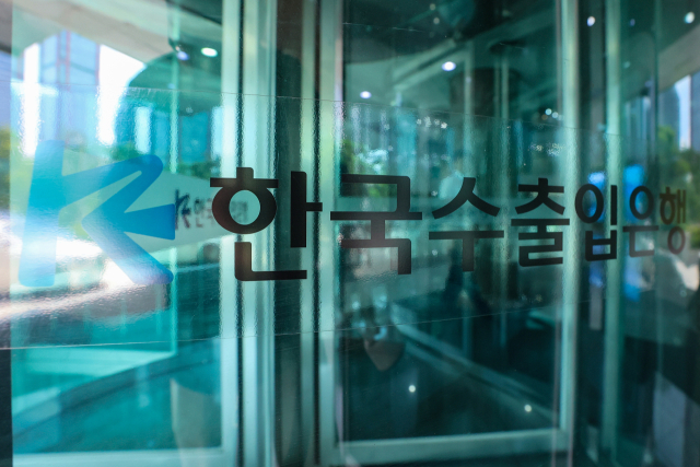 우리 정부가 미국에 제안한 '마스가(MASGA) 프로젝트’와 관련한 금융 지원에 한국수출입은행, 한국무역보험공사 등 공적 금융기관들이 참여하는 방안이 검토되는 것으로 전해졌다. 서울 여의도 수출입은행의 모습. 연합뉴스