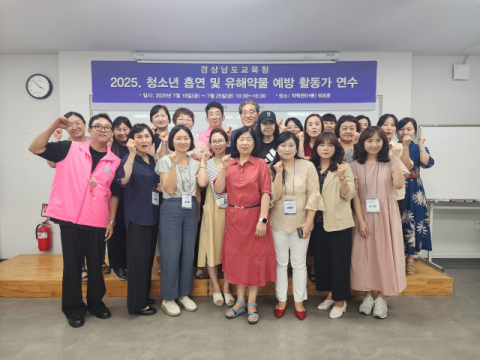 경남 지역 활동가 25명이 인제대에서 받은 연수는?