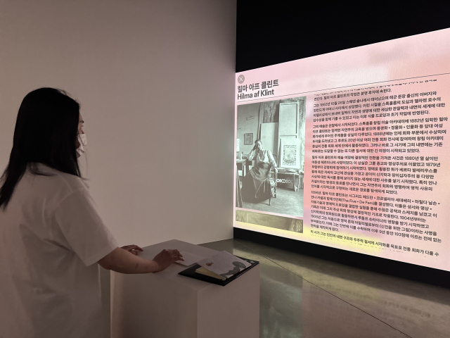 전시 마지막쯤 체험 공간에서 힐마 관련 자료를 찾아볼 수 있는 장치 화면. 김은영 기자 key66@
