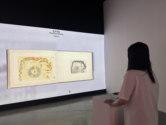 '청색화첩'을 한 장씩 넘겨보는 모습. 김은영 기자 key66@