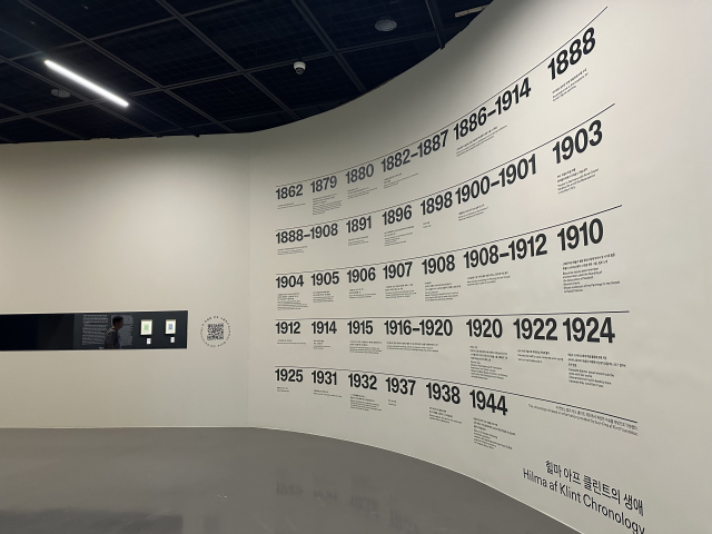 전시장 입구의 힐마 생애 연보. 김은영 기자 key66@
