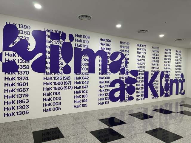 힐마 아프 클린트(HAK) 작품 번호로 만든 그래픽 디자인. 김은영 기자 key66@