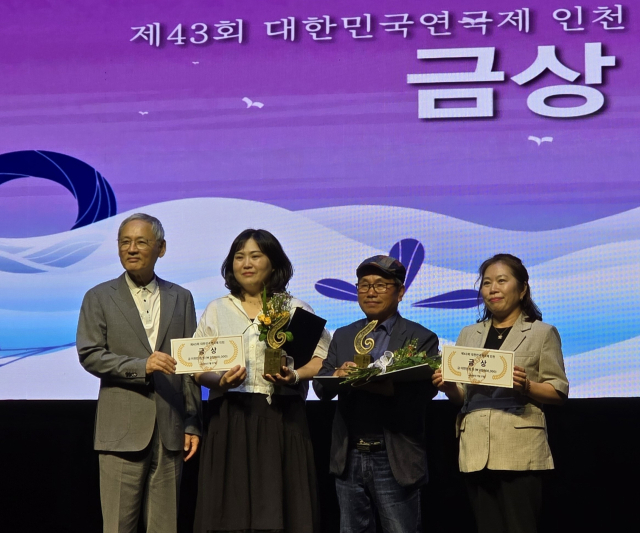 극단 누리에 강봉금(왼쪽 두 번째) 대표가 지난 27일 열린 43회 대한민국연극제 인천 폐막식에서 유인촌 문화체육관광부 장관으로부터 금상을 받고 있다. 부산연극협회 제공