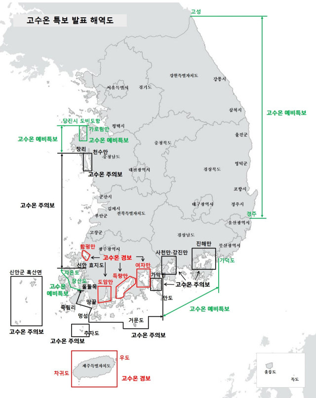 국립수산과학원 제공