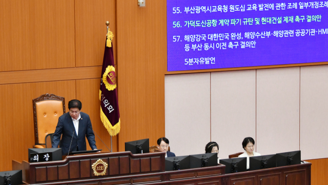부산시의회 안성민(왼쪽) 의장이 29일 열린 제330회 임시회 3차 본회의에서 ‘가덕신공항 건설계약 파기 관련 현대건설 제재 촉구 결의안’을 통과시키고 있다. 부산시의회 제공