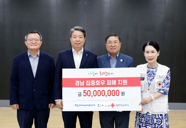 박영철 한국남부발전 기획관리부사장(왼쪽 두 번째)이 30일 이삼희 하동부군수(오른쪽 두 번째)에게 피해 복구 성금을 전달하고 기념 촬영을 하고 있다. 남부발전 제공