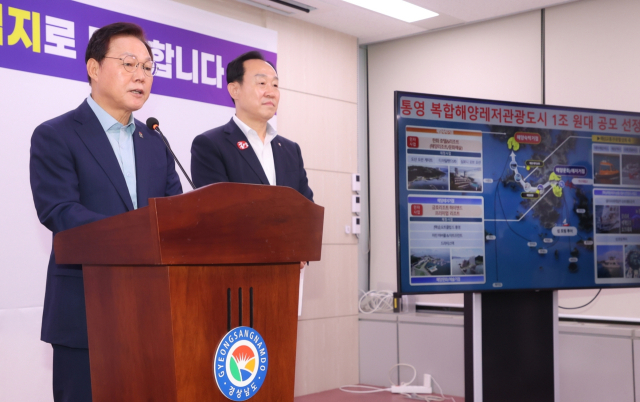 박완수 경남도지사(왼쪽)와 천영기 통영시장은 30일 도청에서 기자회견을 열어 통영시를 놀거리(레저)·볼거리(관광)·쉴거리(휴양)를 한곳에 모은 복합해양레저관광도시로 육성한다고 밝혔다. 경남도 제공