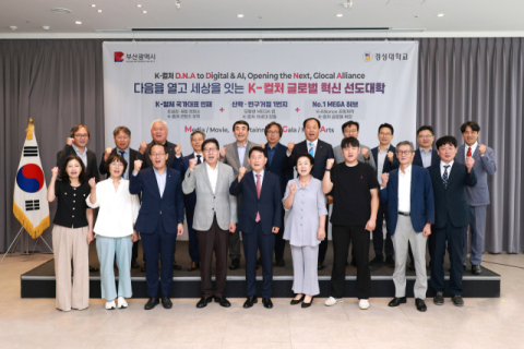 글로컬대학 비전 및 혁신전략 보고회(경성대학교) - 박형준 부산광역시장과 이종근 경성대학교 총장을 비롯한 관계자들이 단체 기념사진을 촬영하고 있다.