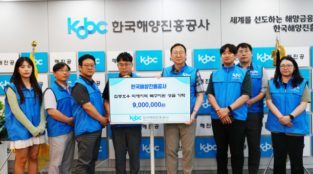 류재형 한국해양진흥공사 부사장(왼쪽 5번째) 등 해진공 임직원들이 집중호우 피해 복구 지원 성금을 전달하고 있다. 해진공 제공