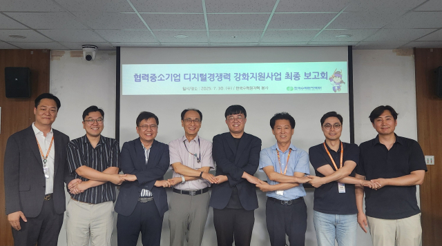 한수원이 30일 '협력 중소기업 디지털 경쟁력 강화 지원사업' 최종 보고회를 가졌다. 한수원 제공
